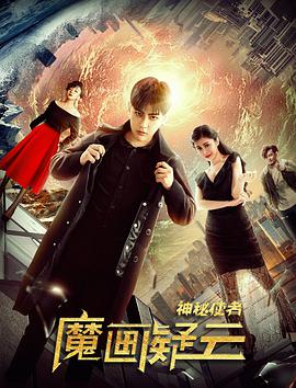 《无邪》剧集海报
